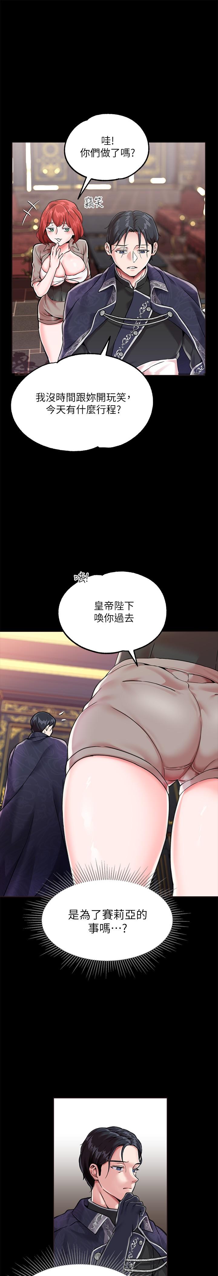 《調教宮廷惡女》在线观看 第3话-束缚下喷了满地水的蜜穴 漫画图片22