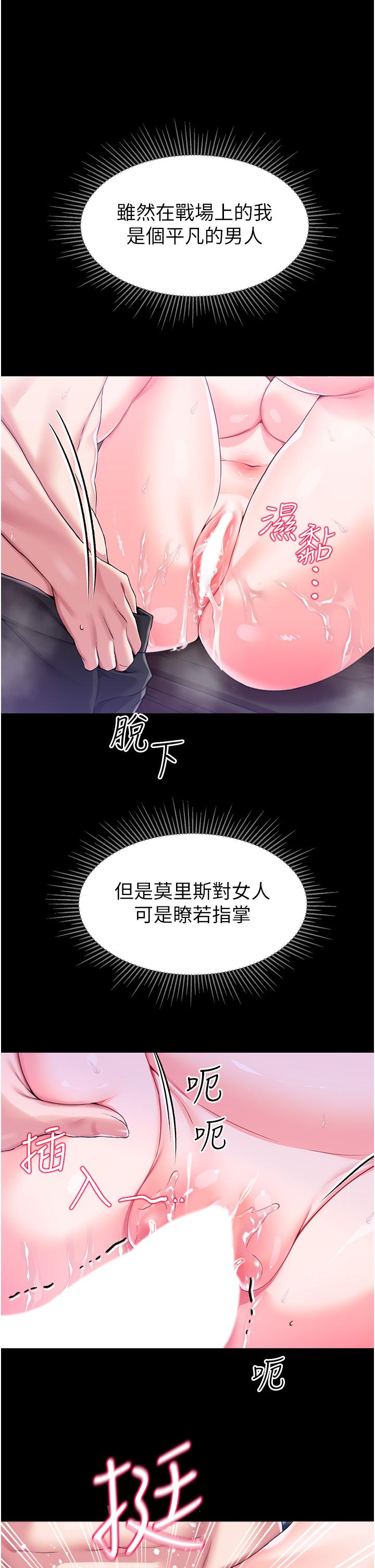 《調教宮廷惡女》在线观看 第8话-给魔女的丰厚待遇 漫画图片25