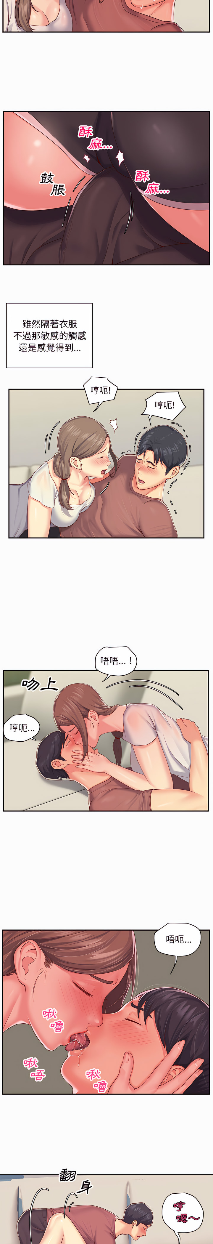 《社區重建協會》在线观看 第2章 漫画图片8