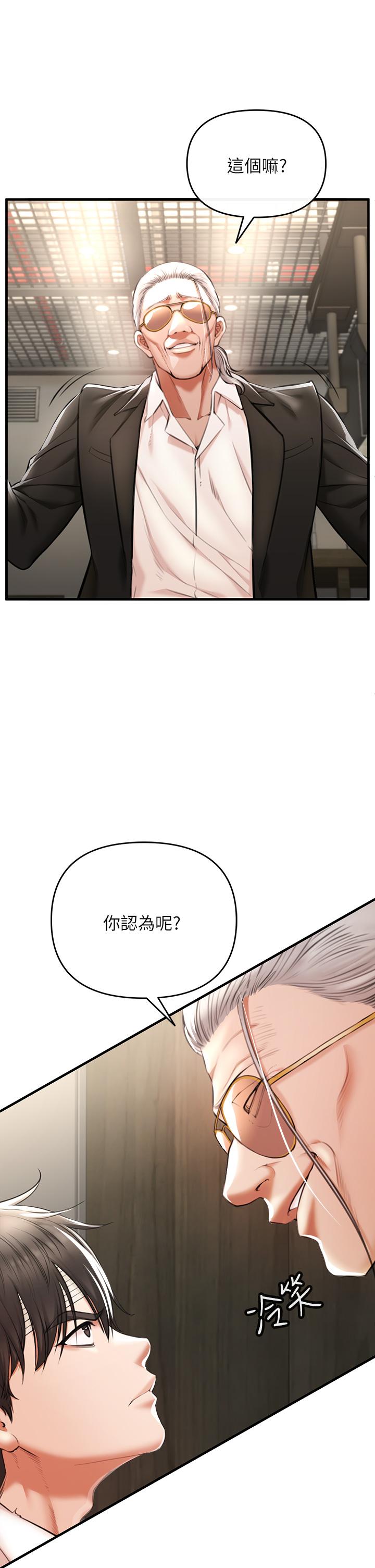 《私刑刺客》在线观看 第2话-一滴不剩的舔乾净 漫画图片22