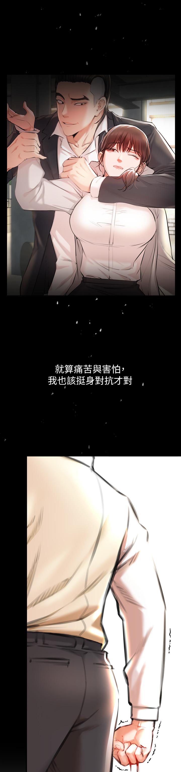 《私刑刺客》在线观看 第2话-一滴不剩的舔乾净 漫画图片62