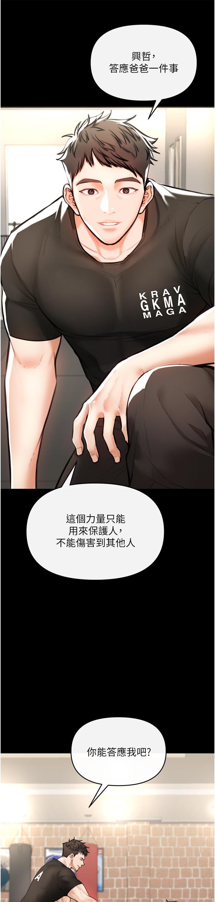 《私刑刺客》在线观看 第3话-现实人生都去吃屎吧 漫画图片21