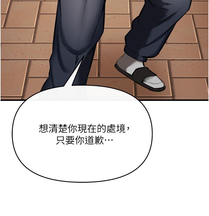 《私刑刺客》在线观看 第3话-现实人生都去吃屎吧 漫画图片40