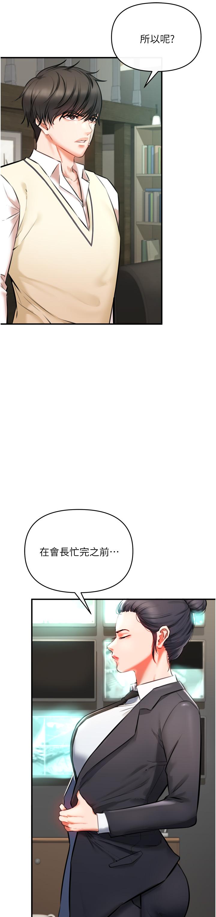 《私刑刺客》在线观看 第3话-现实人生都去吃屎吧 漫画图片57