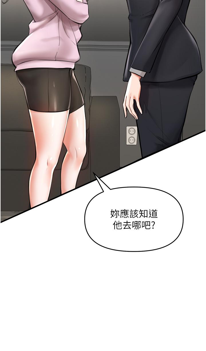 《私刑刺客》在线观看 第3话-现实人生都去吃屎吧 漫画图片64