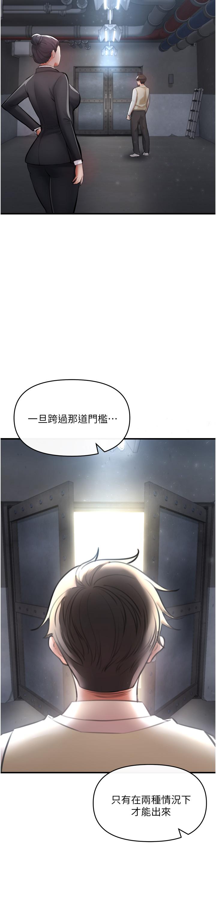 《私刑刺客》在线观看 第3话-现实人生都去吃屎吧 漫画图片78