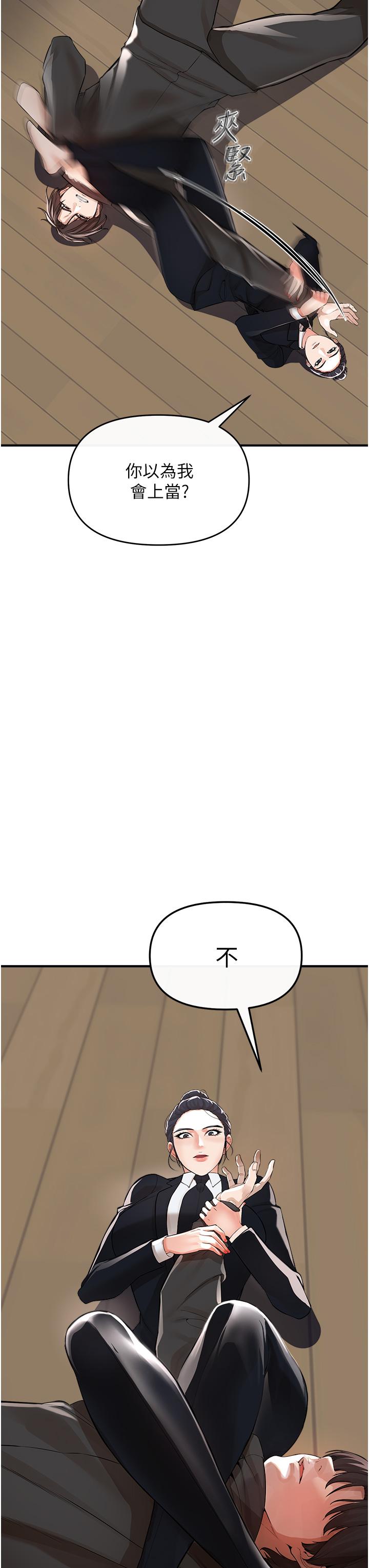 《私刑刺客》在线观看 第8话-性爱实况转播 漫画图片62