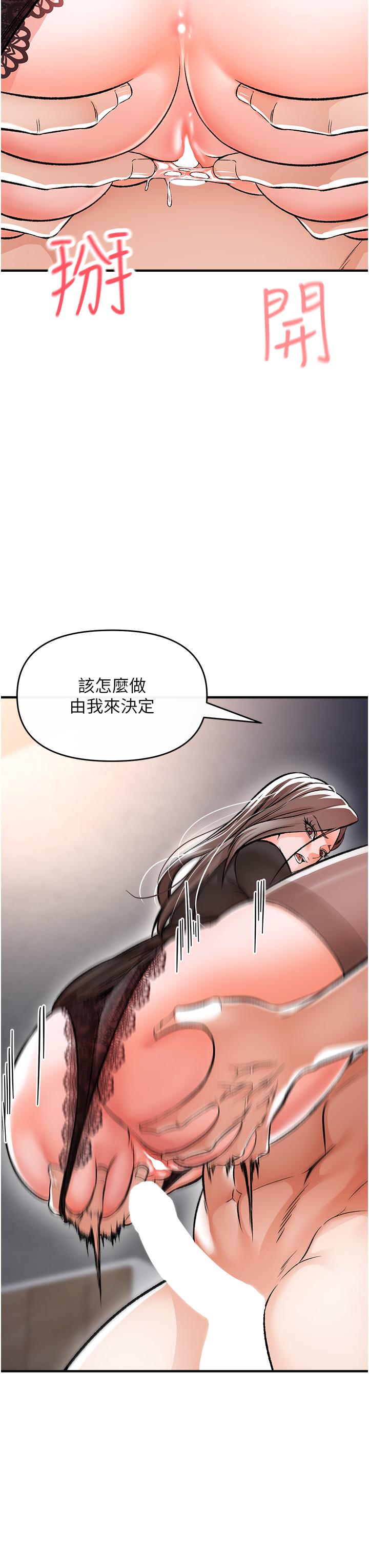 《私刑刺客》在线观看 第10话-背叛与凌辱交错的性爱 漫画图片13