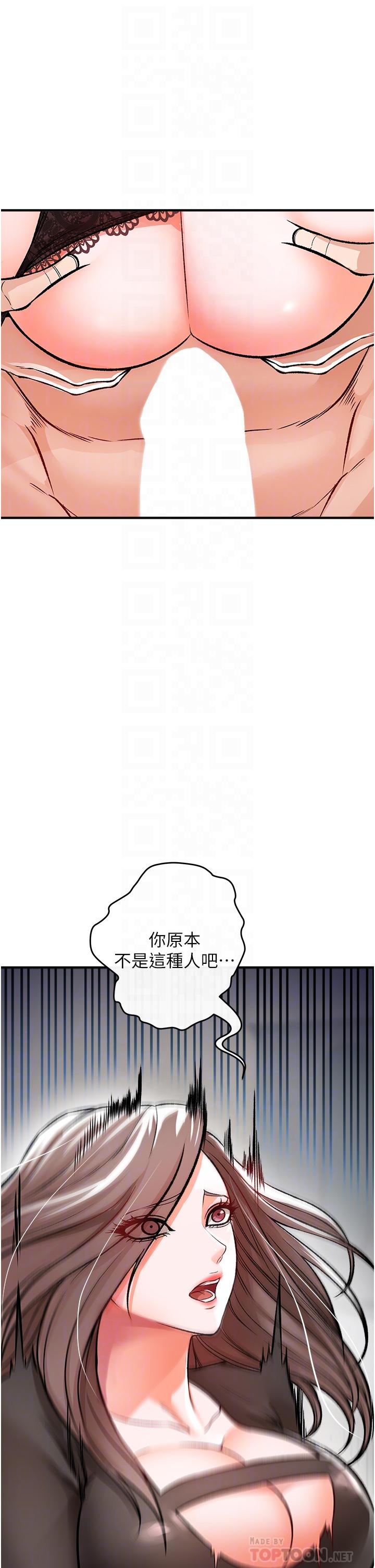 《私刑刺客》在线观看 第10话-背叛与凌辱交错的性爱 漫画图片14