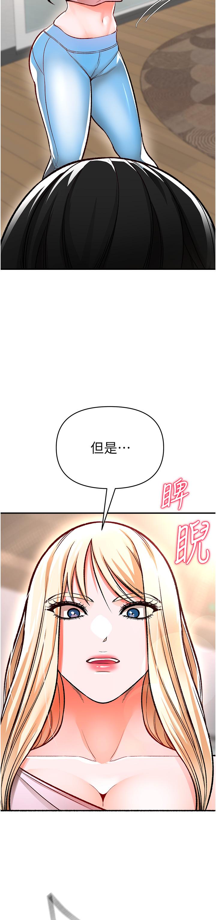 《私刑刺客》在线观看 第11话-挑战直播底线 漫画图片28