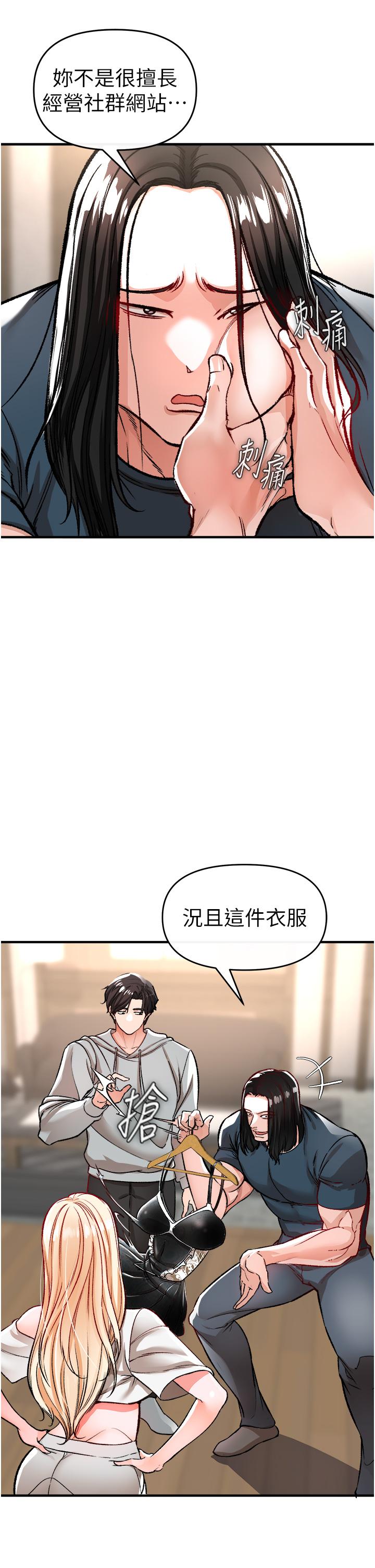 《私刑刺客》在线观看 第11话-挑战直播底线 漫画图片30