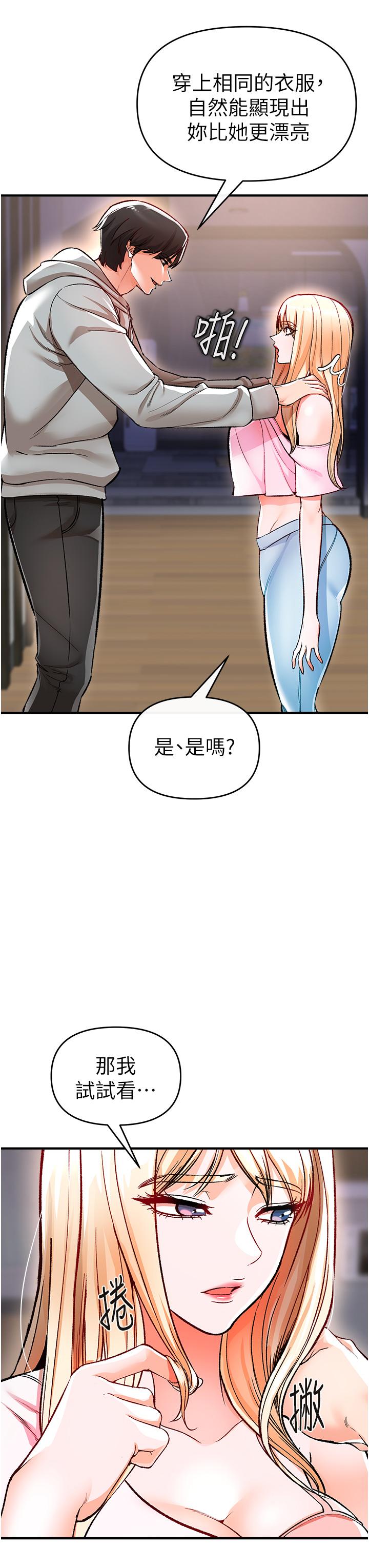 《私刑刺客》在线观看 第11话-挑战直播底线 漫画图片42