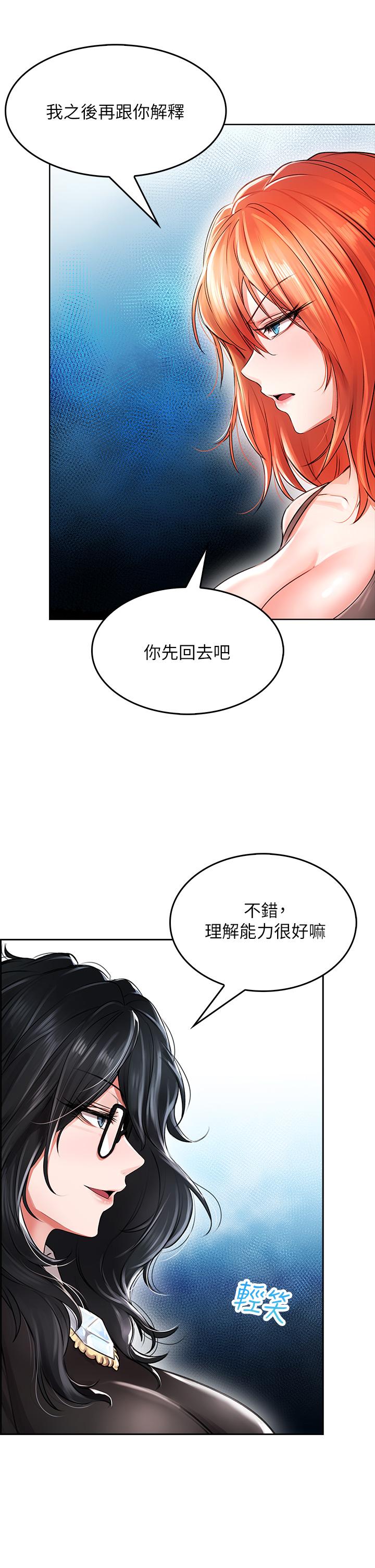 《小心你後面》在线观看 第5话-吸力强劲的清洁服务 漫画图片45