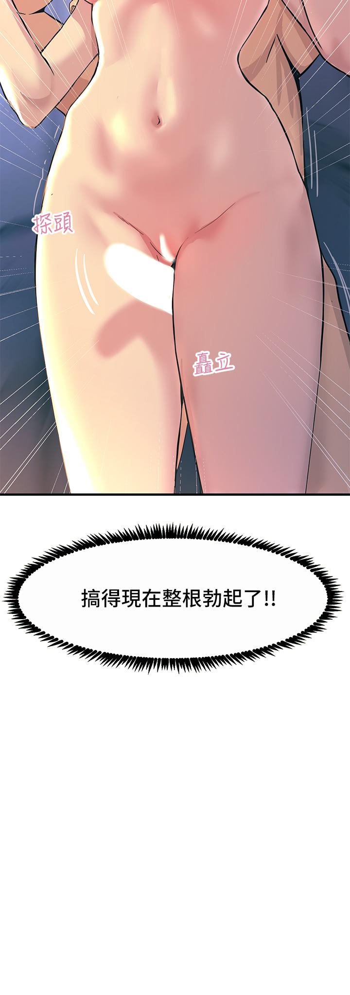 《觸電大師》在线观看 第3话-不停流泻的淫水 漫画图片3