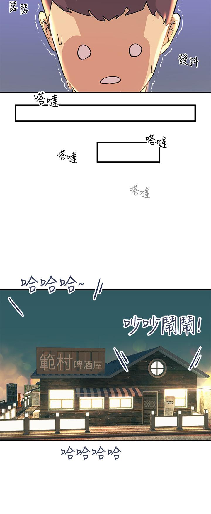 《觸電大師》在线观看 第3话-不停流泻的淫水 漫画图片31