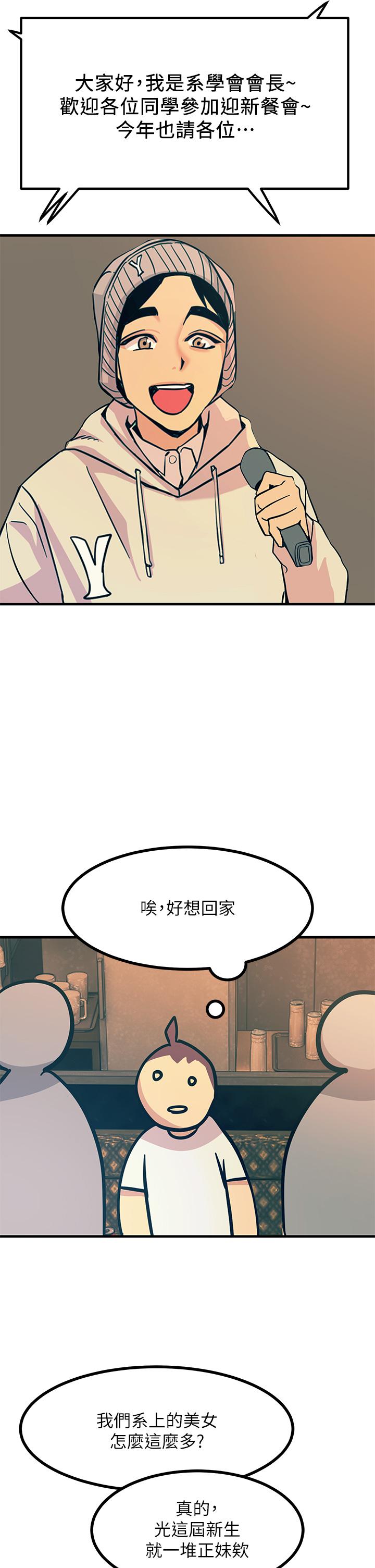 《觸電大師》在线观看 第3话-不停流泻的淫水 漫画图片32