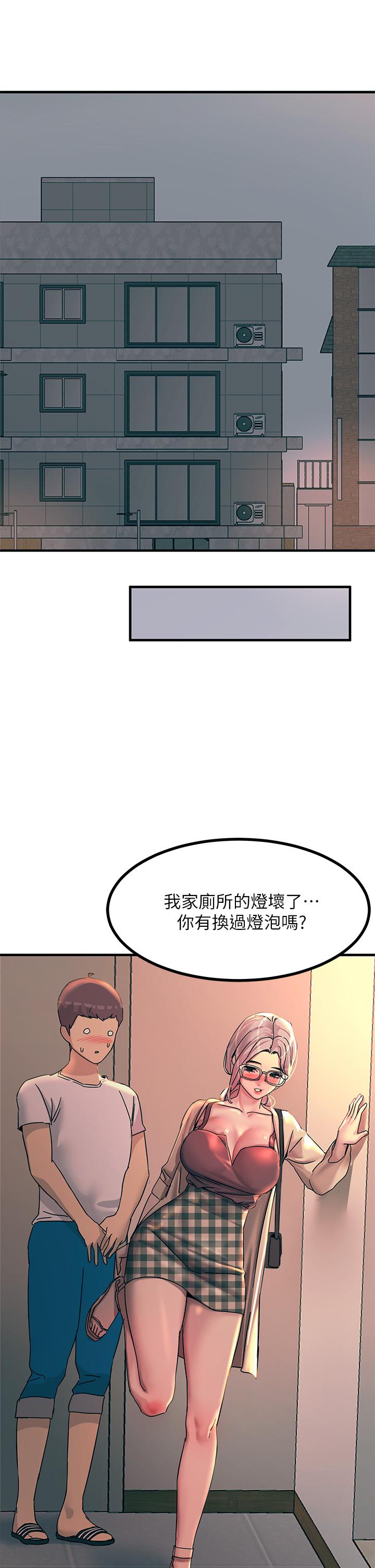 《觸電大師》在线观看 第5话-你害我都湿了 漫画图片35