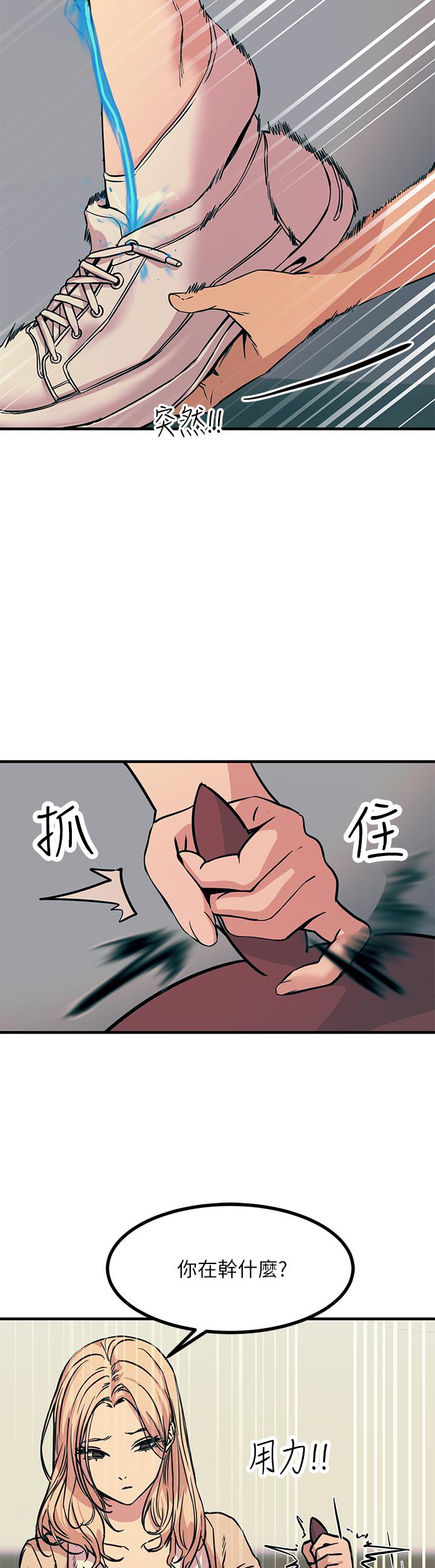 《觸電大師》在线观看 第8话-一碰你就湿 漫画图片86