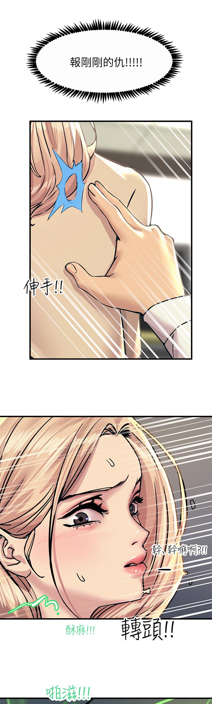 《觸電大師》在线观看 第8话-一碰你就湿 漫画图片106