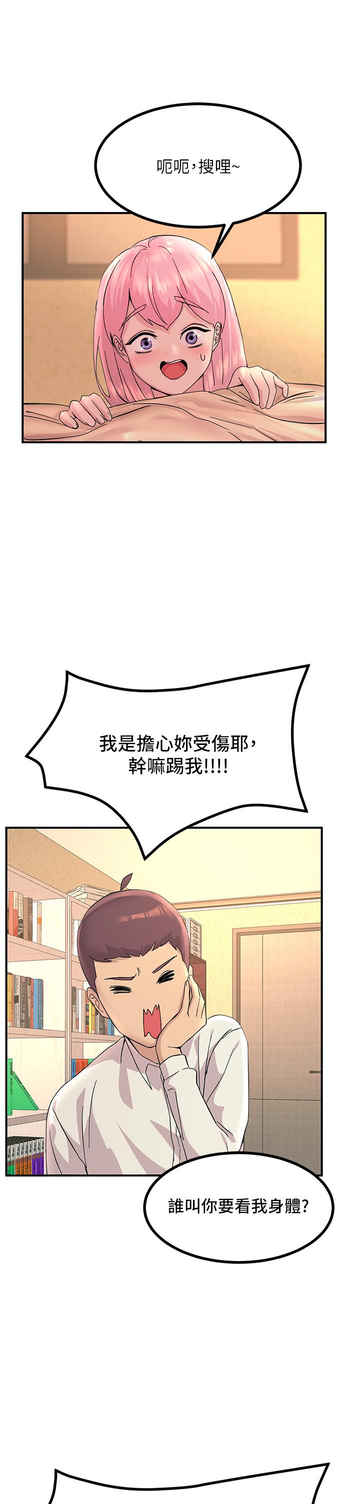 《觸電大師》在线观看 第11话-确认好友的兴奋指数 漫画图片39