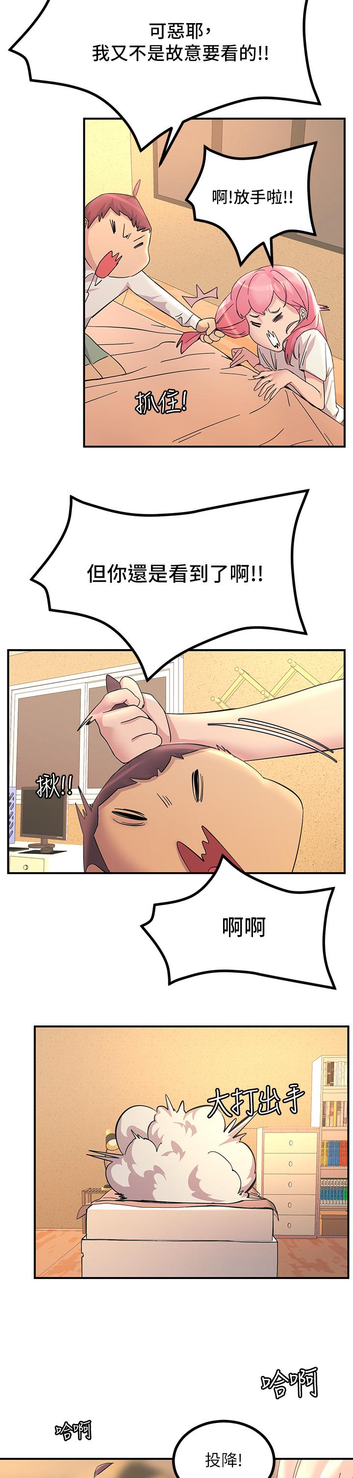 《觸電大師》在线观看 第11话-确认好友的兴奋指数 漫画图片41