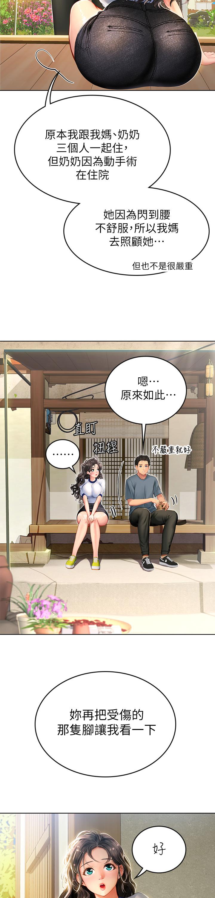 《海女實習生》在线观看 第6话-稚嫩海女的娇态 漫画图片39