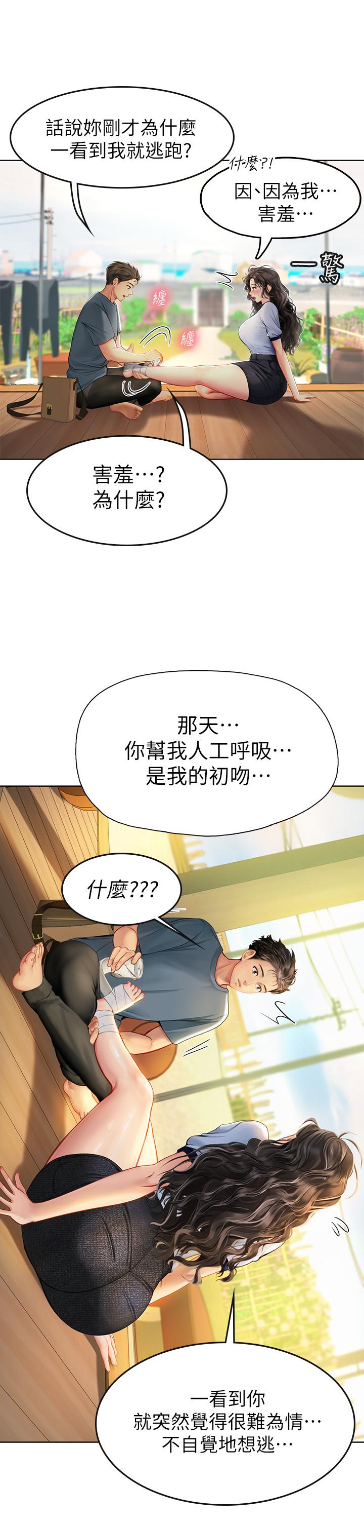 《海女實習生》在线观看 第6话-稚嫩海女的娇态 漫画图片43