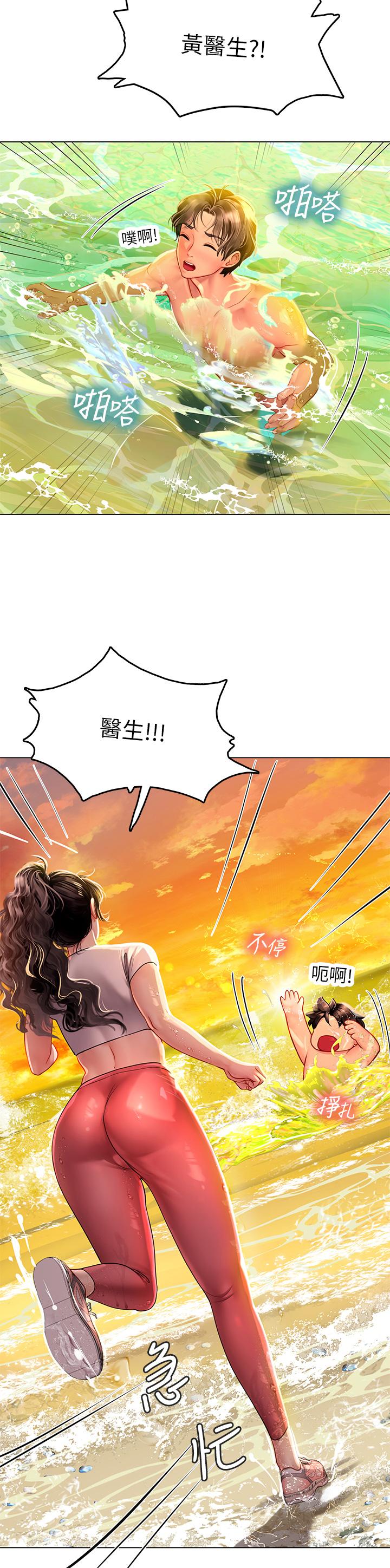 《海女實習生》在线观看 第9话-穿上超杀黑丝的女老师 漫画图片93