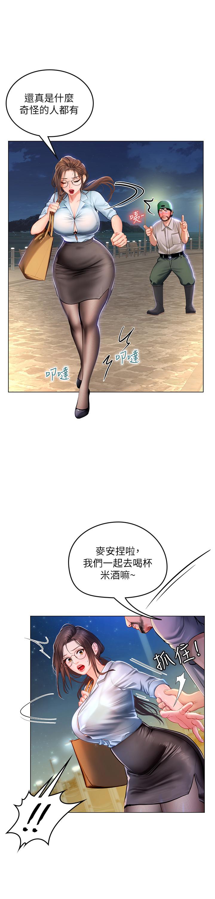 《海女實習生》在线观看 第14话-性感黑丝的诱惑 漫画图片1