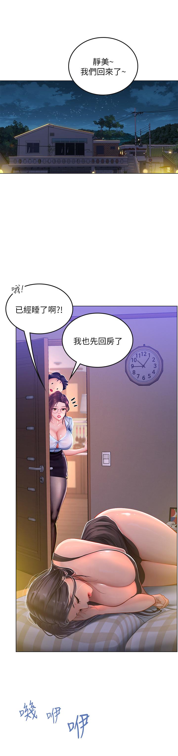 《海女實習生》在线观看 第14话-性感黑丝的诱惑 漫画图片33