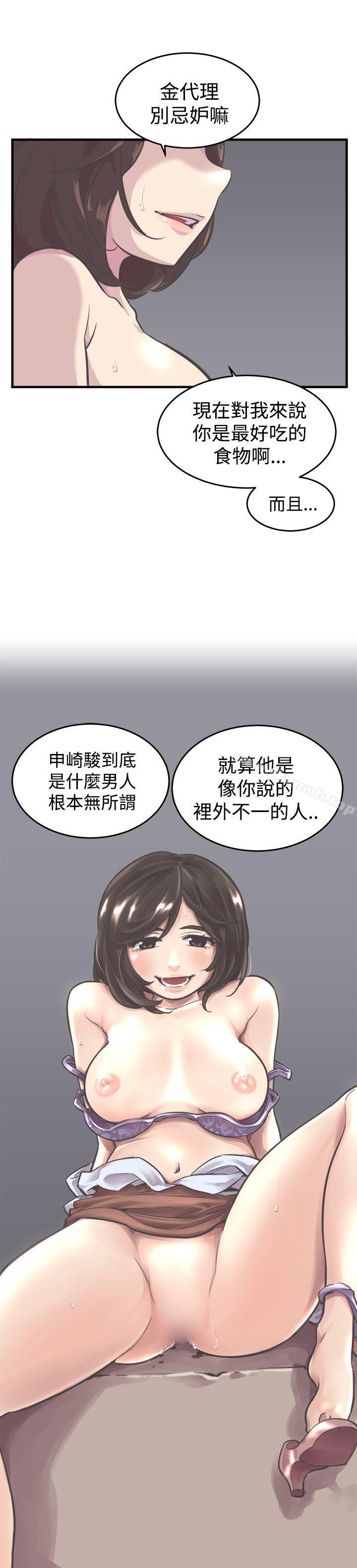 《青春男女(完結)》在线观看 第6话 漫画图片23