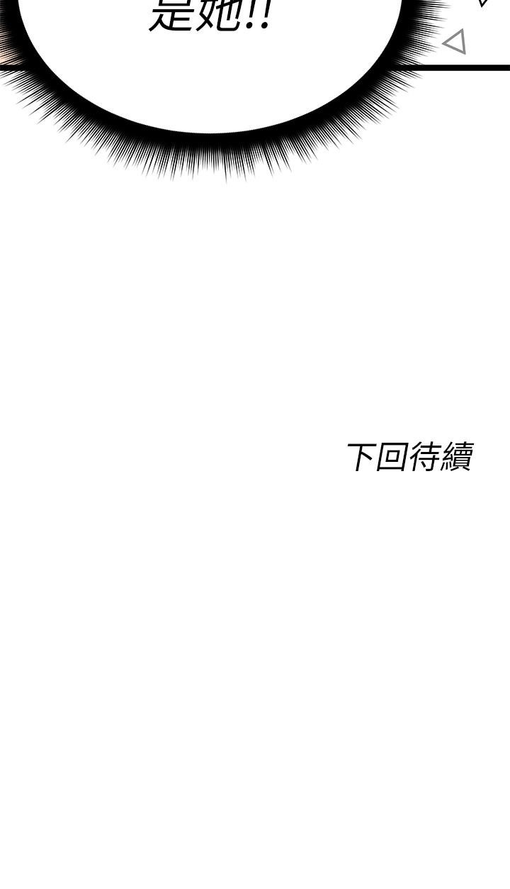 《原味拍賣》在线观看 第4话-发挥满满的同事爱 漫画图片120