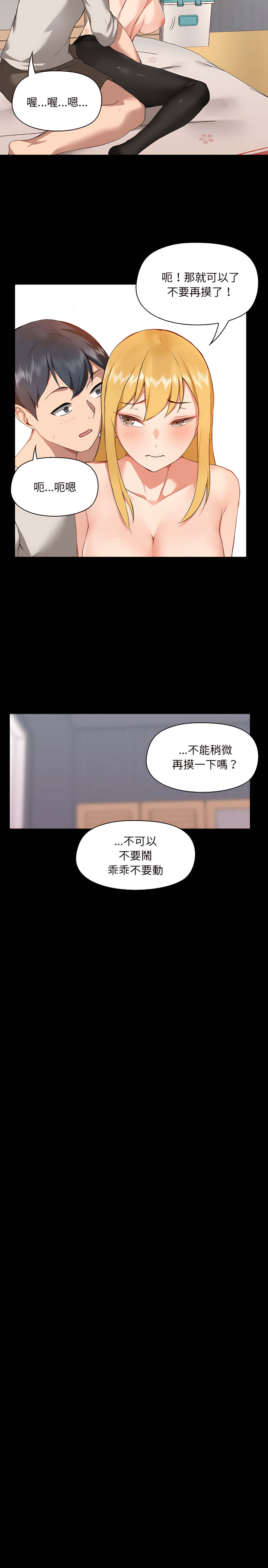 《愛打遊戲的姊姊》在线观看 第3章 漫画图片16