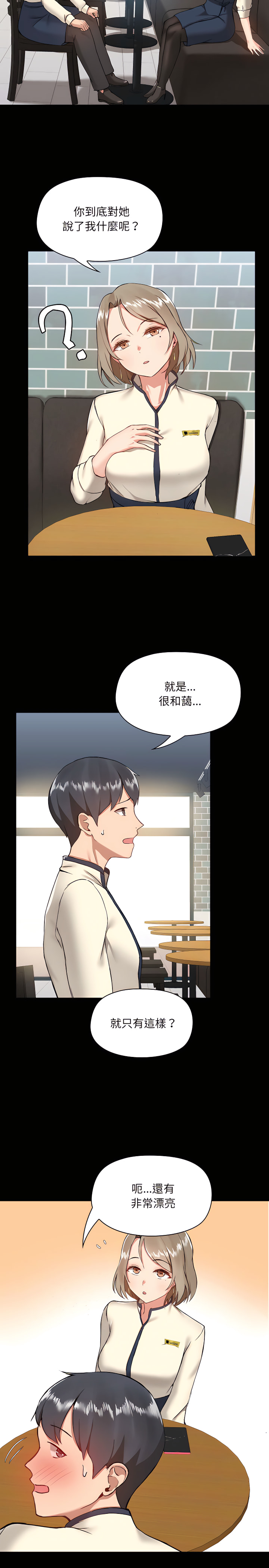 《愛打遊戲的姊姊》在线观看 第7章 漫画图片4