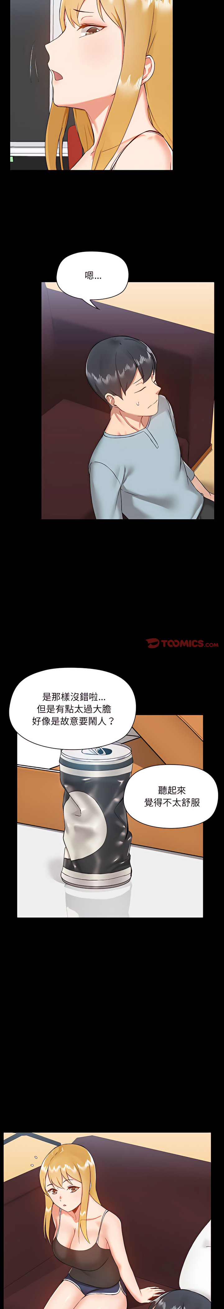 《愛打遊戲的姊姊》在线观看 第9章 漫画图片13