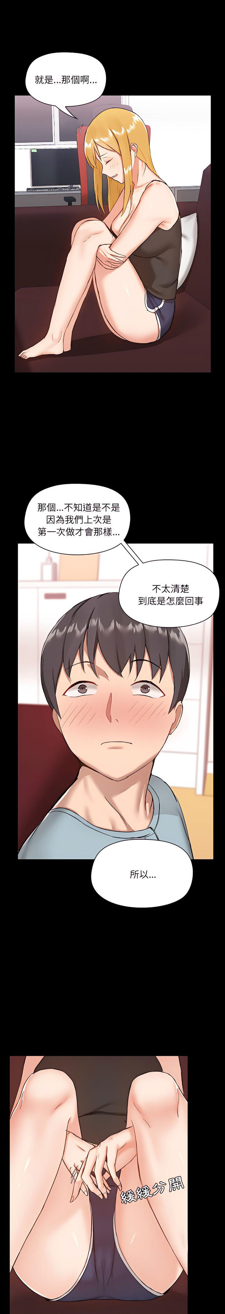 《愛打遊戲的姊姊》在线观看 第9章 漫画图片23