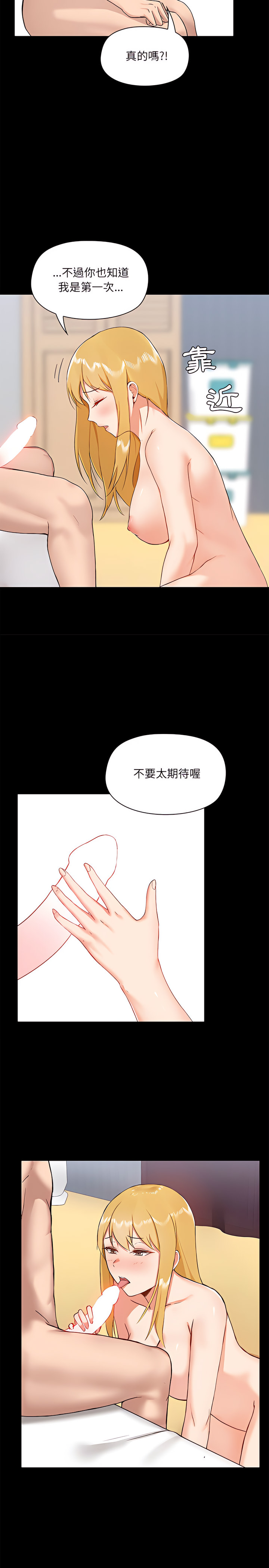 《愛打遊戲的姊姊》在线观看 第10章 漫画图片14