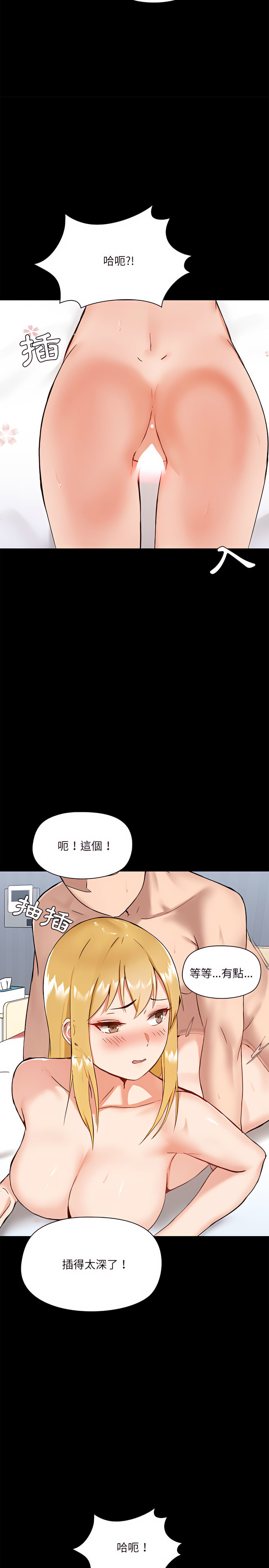 《愛打遊戲的姊姊》在线观看 第11章 漫画图片20