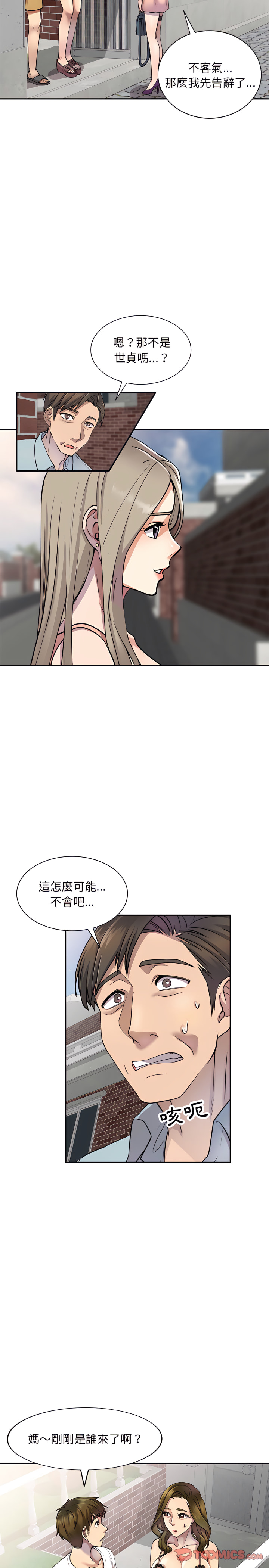 《私房傢教課》在线观看 第4章 漫画图片4