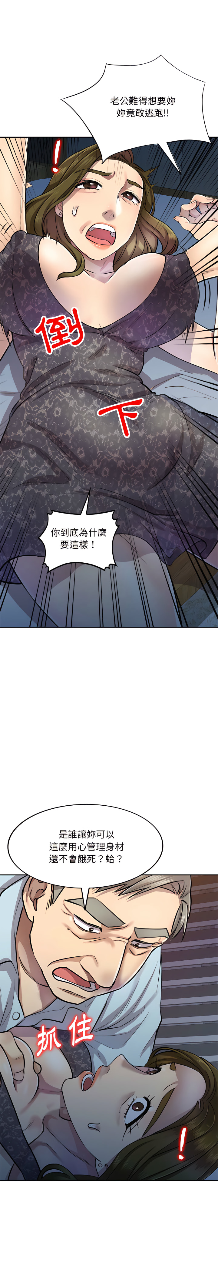 《私房傢教課》在线观看 第5章 漫画图片11