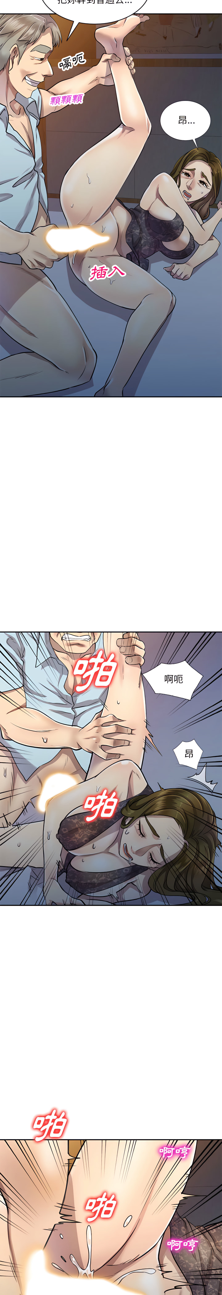 《私房傢教課》在线观看 第5章 漫画图片16