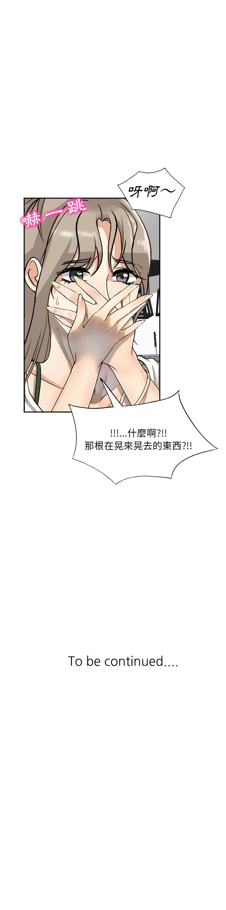 《私房傢教課》在线观看 第5章 漫画图片23