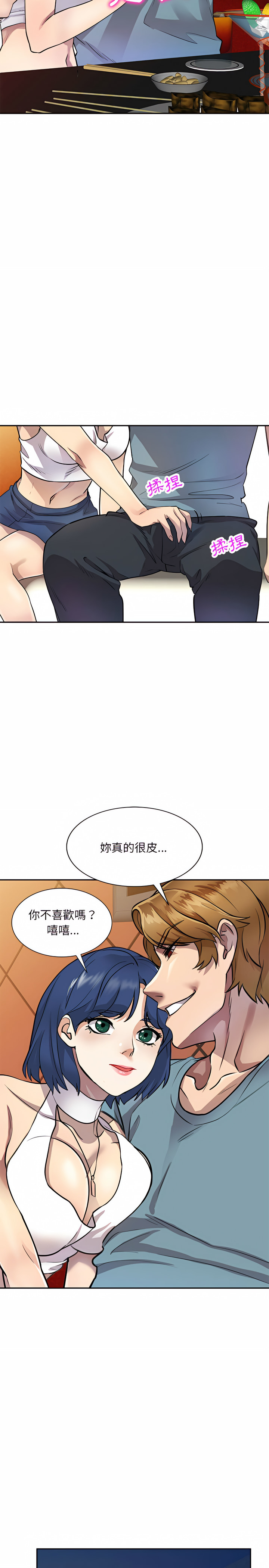 《私房傢教課》在线观看 第9章 漫画图片20