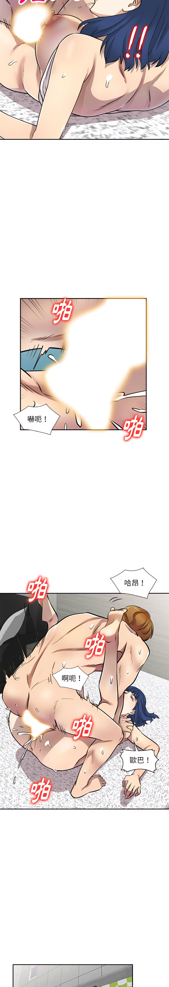 《私房傢教課》在线观看 第9章 漫画图片25