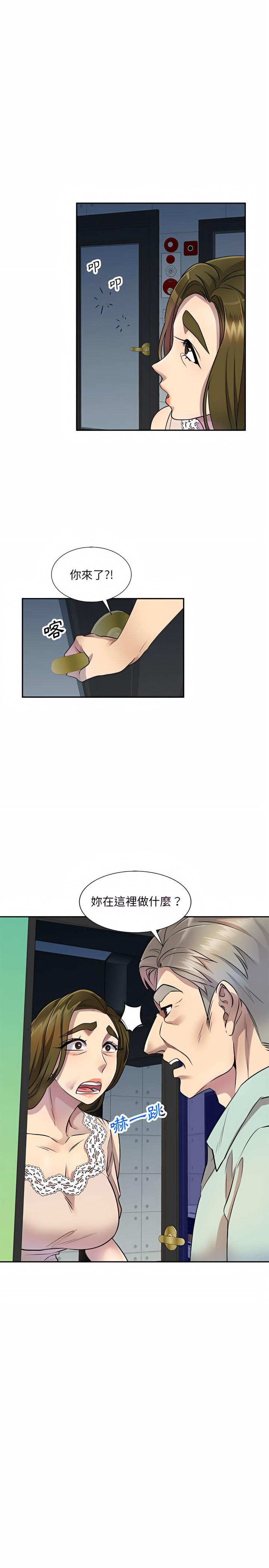 《私房傢教課》在线观看 第10章 漫画图片24