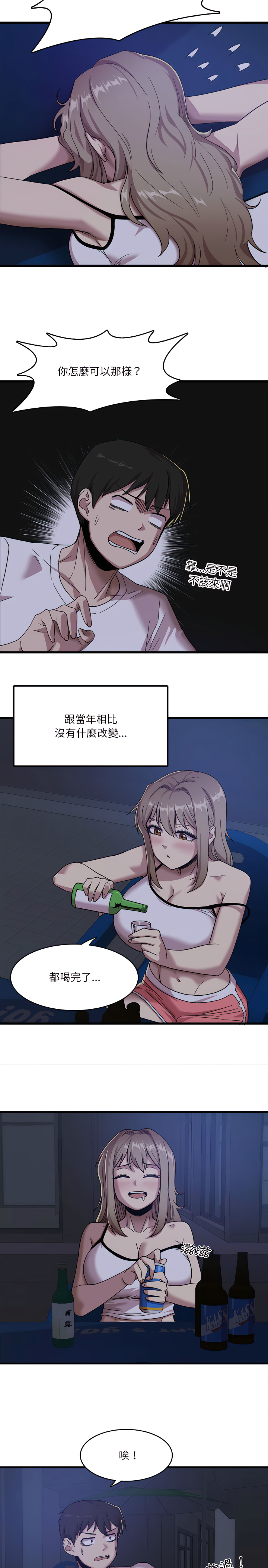 《實習老師好麻煩》在线观看 第1章 漫画图片17