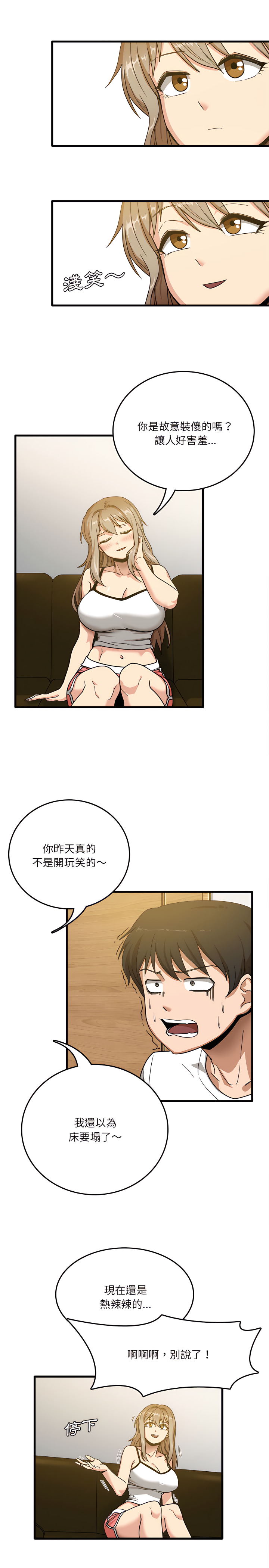 《實習老師好麻煩》在线观看 第2章 漫画图片5