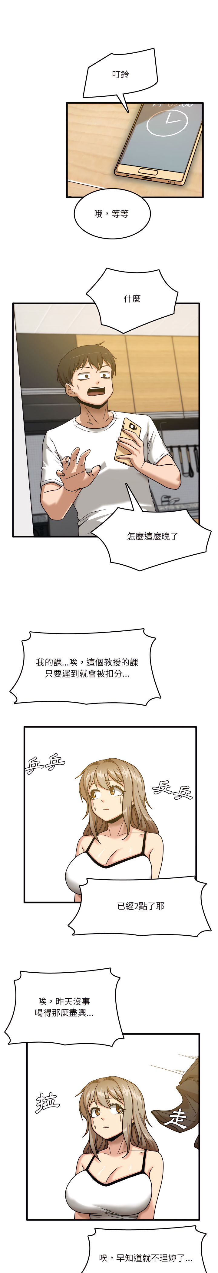 《實習老師好麻煩》在线观看 第2章 漫画图片15