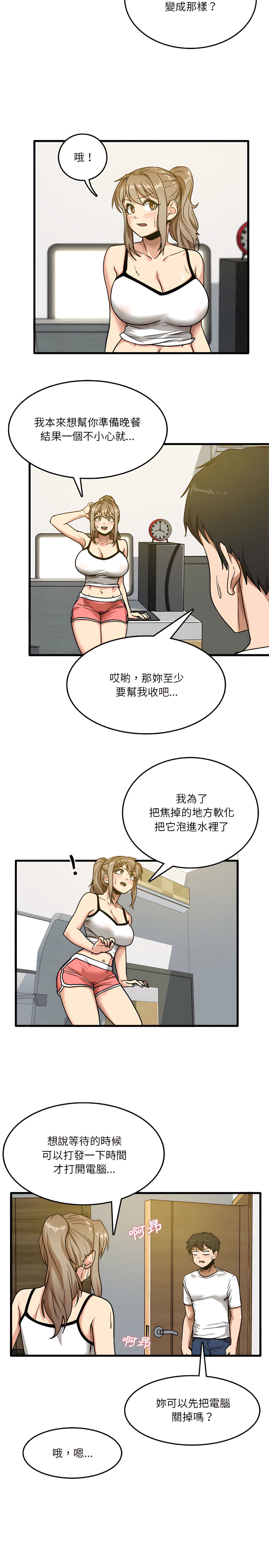 《實習老師好麻煩》在线观看 第3章 漫画图片6