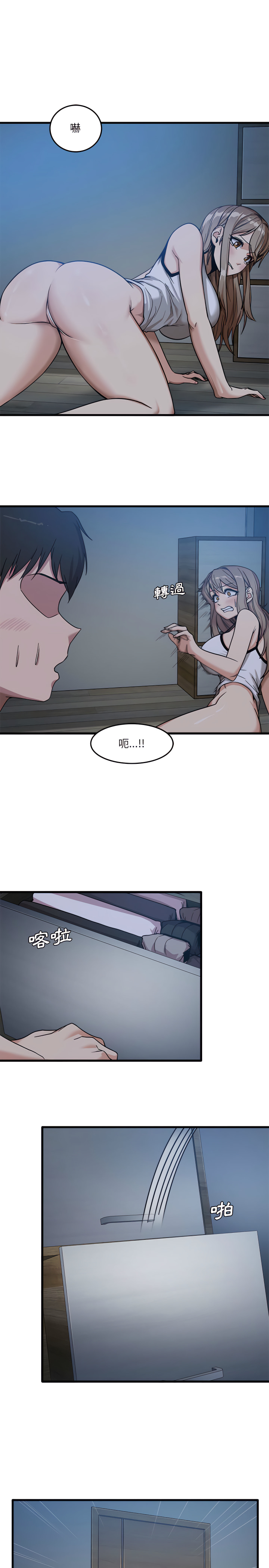 《實習老師好麻煩》在线观看 第3章 漫画图片13